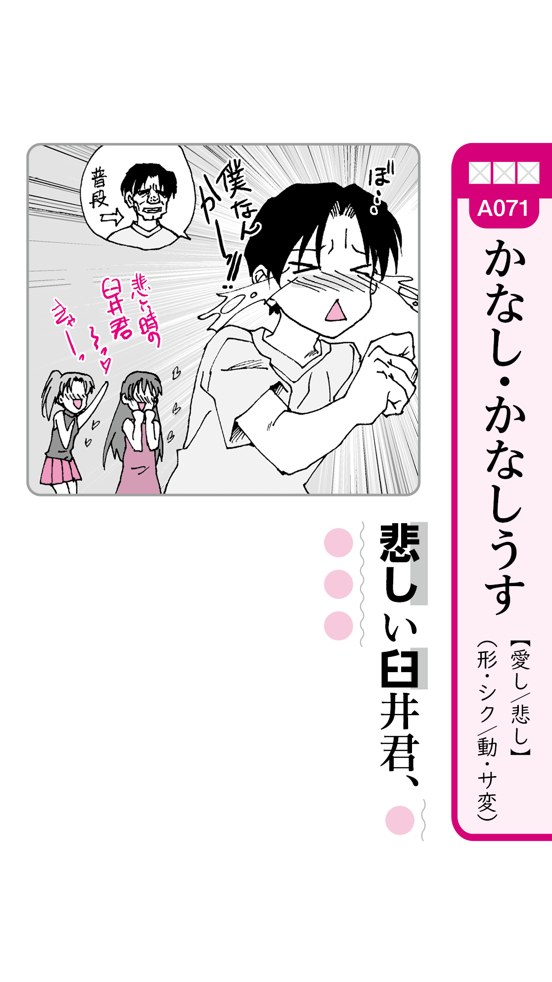 ネコタン365古文単語 | 五十嵐一郎 著 | 翠ブックス | suibooks