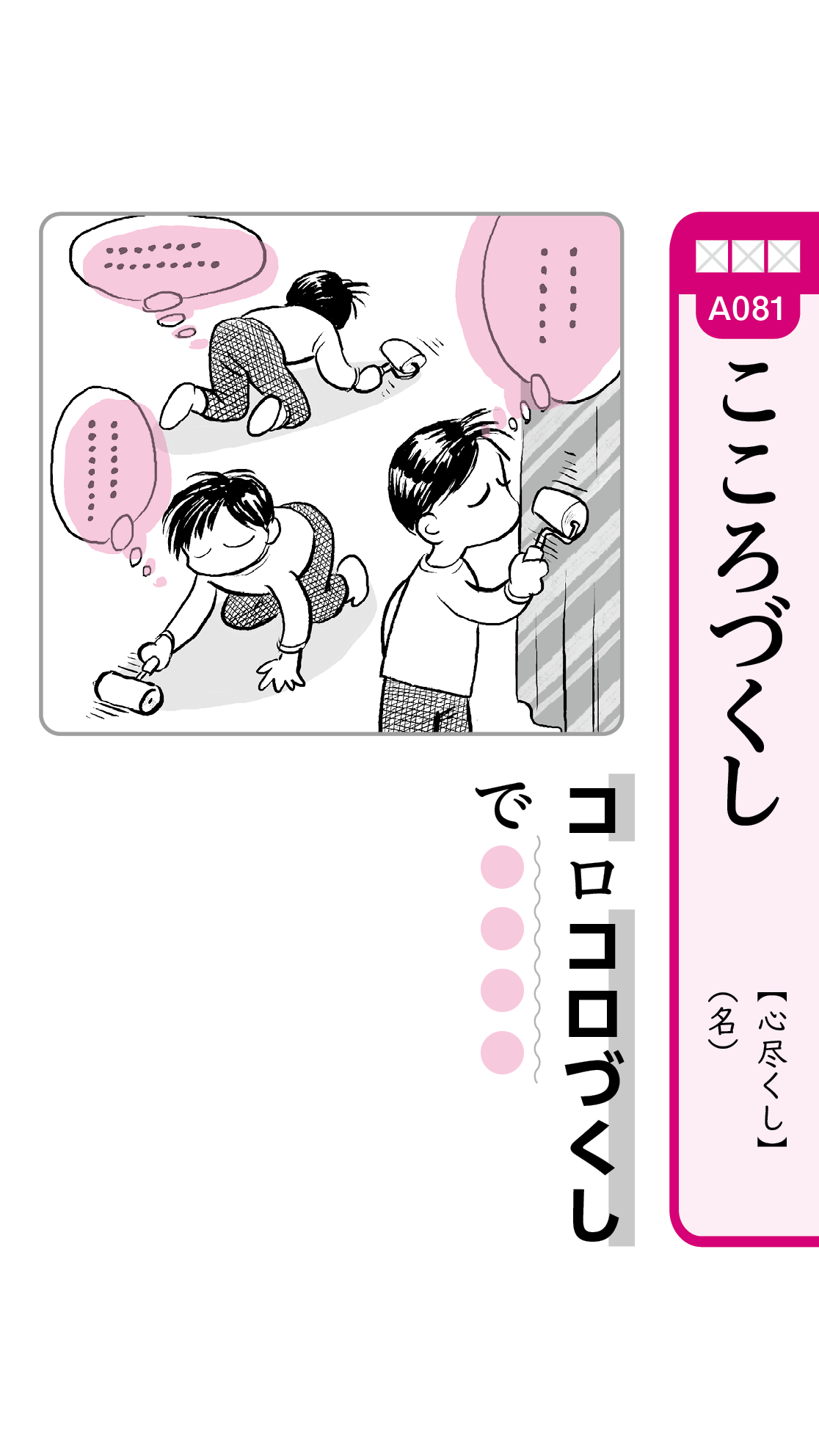 大学入試新ココがネラわれる入試古文単語 | 五十嵐一郎 |本